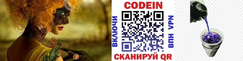 купить наркотик  Задонск  Кодеиновый сироп Lean Purple Drank 
