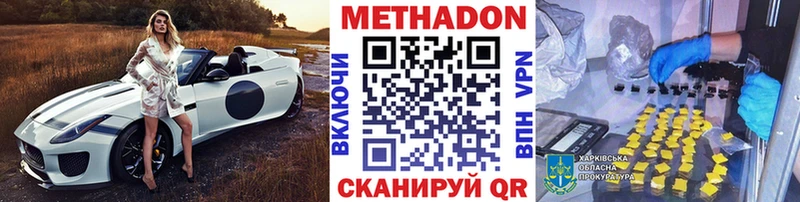 Метадон белоснежный  kraken   Задонск 