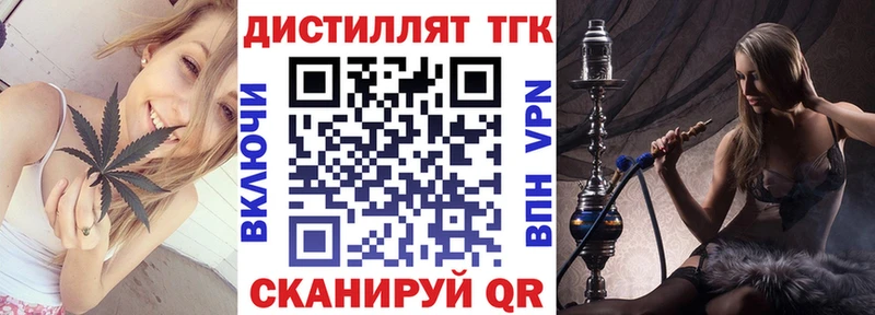 Дистиллят ТГК вейп Задонск